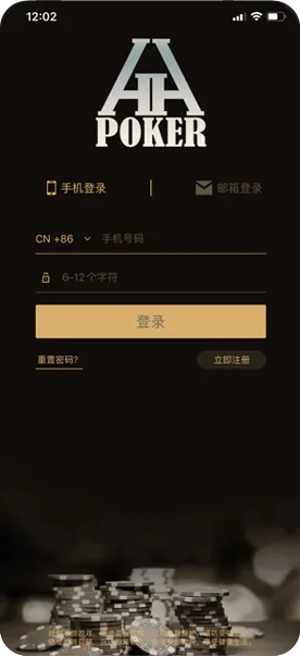 HHpokerapp官方入口